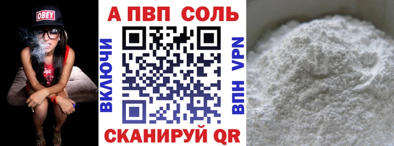 A-PVP VHQ  Богданович 