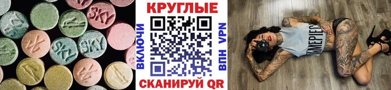 Ecstasy XTC  блэк спрут зеркало  Богданович 