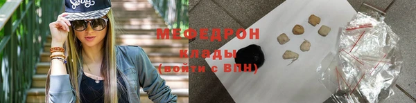 мяу мяу кристалл Аркадак